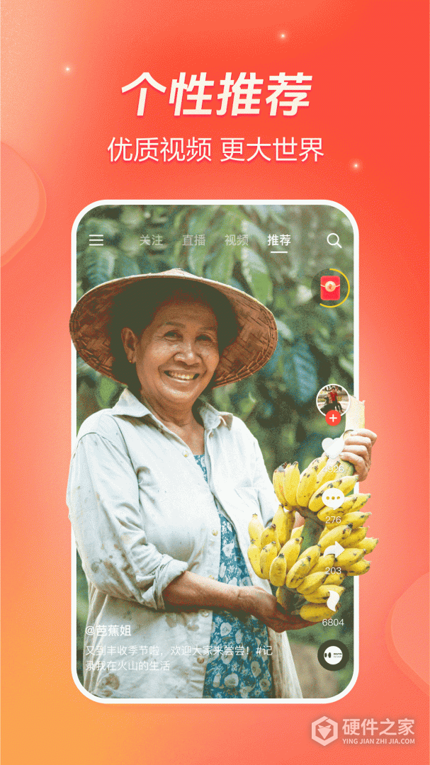 抖音火山版最新版