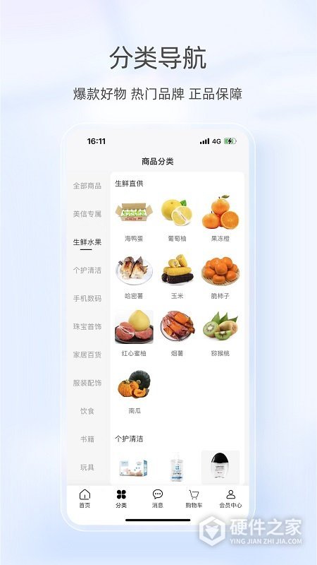 美信优选app