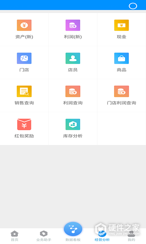 博远手机销售管理系统最新版