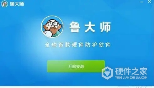 鲁大师离线版