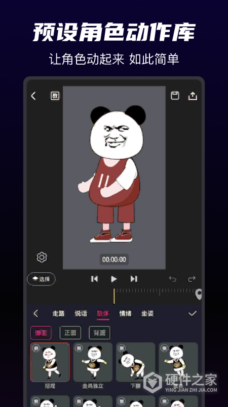 沙沙动画免费版