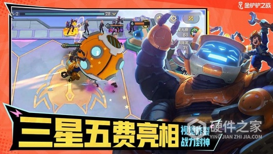 金铲铲之战