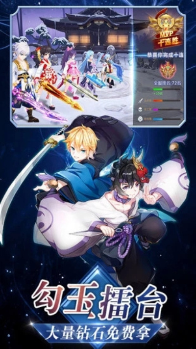 忍者大乱斗腾讯版