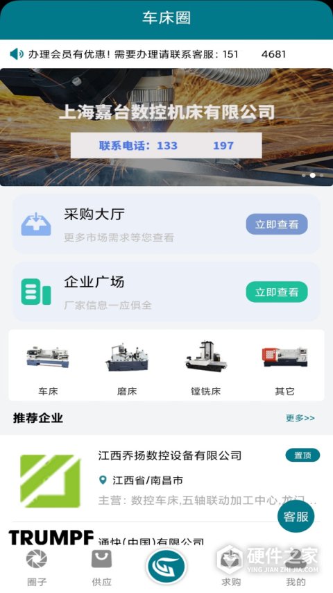 车床圈