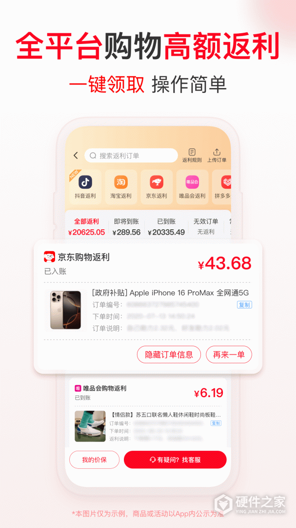 省钱快报