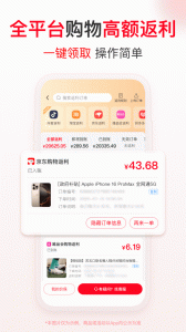 省钱快报