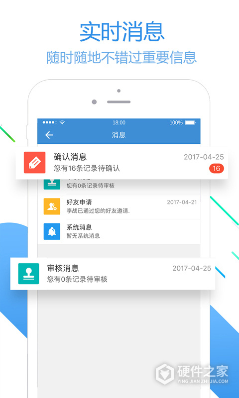 员工之家最新版