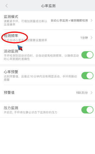 小米手环怎么关闭PAI