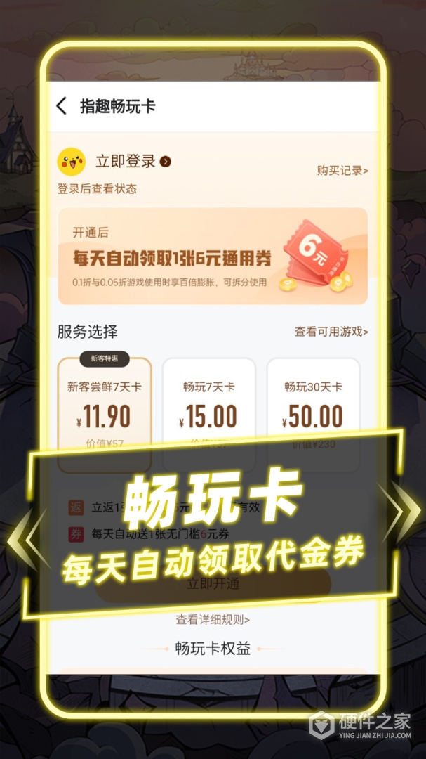 指趣游戏盒2024版