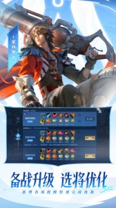 王者荣耀前瞻版