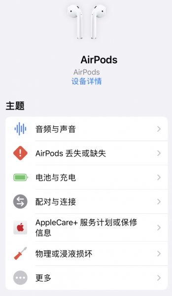 “Apple 支持” 查看 AirPods 序列号及获取使用文档方法