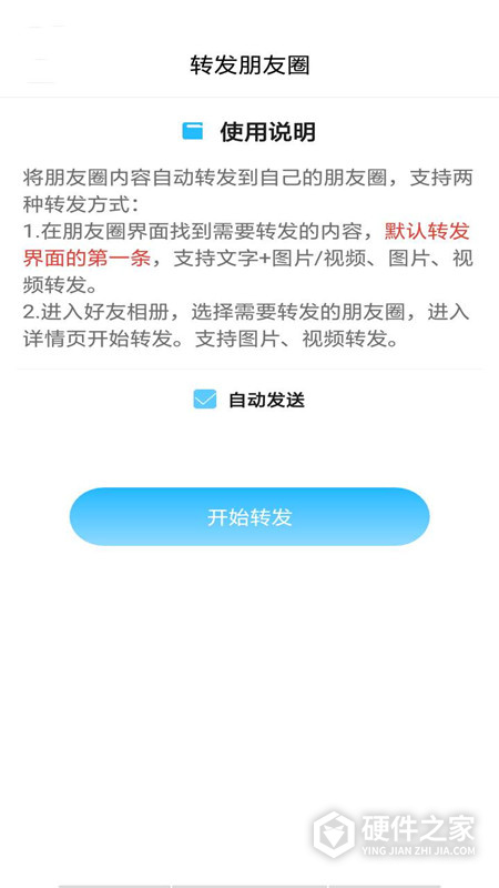 微商水印截图软件免费