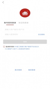 工银商户之家2024版