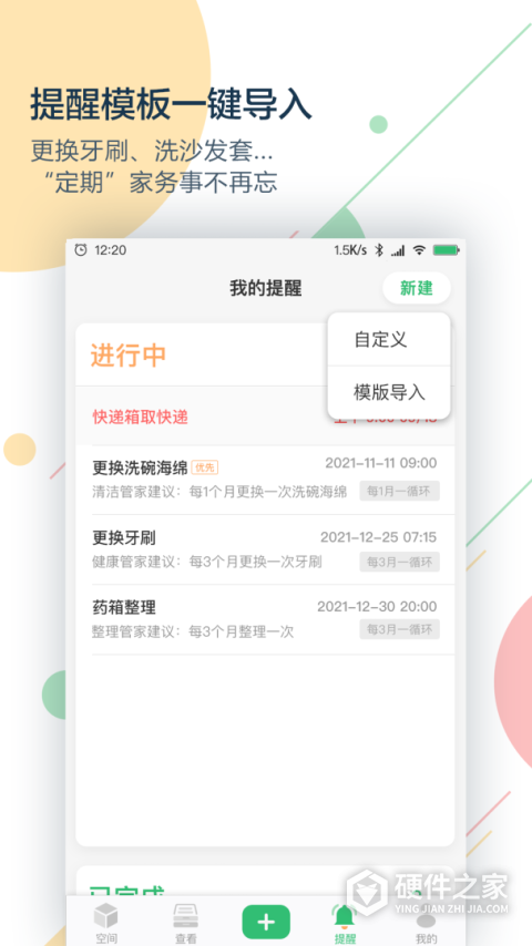 收哪儿