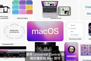 monterey支不支持多设备互动