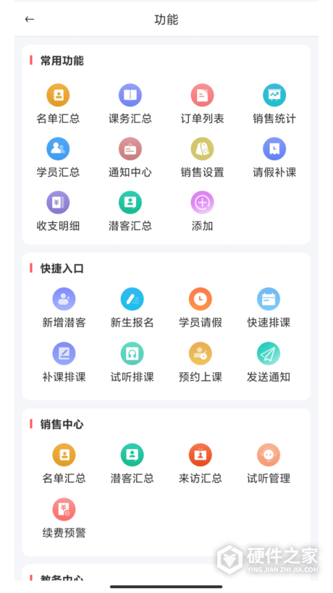 希希助培app
