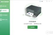 打印机端口错误怎么办