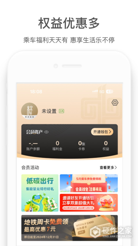 商易行app