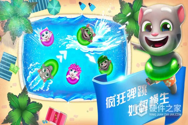 汤姆猫水上乐园官方版