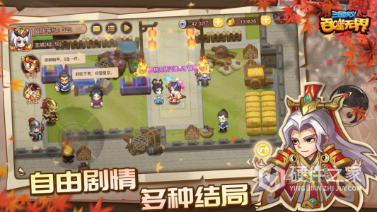 三国演义：吞噬无界九游版