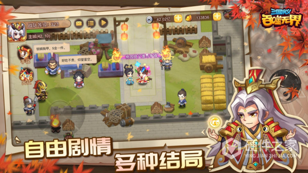 三国演义吞噬无界九游版
