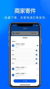 中通快递