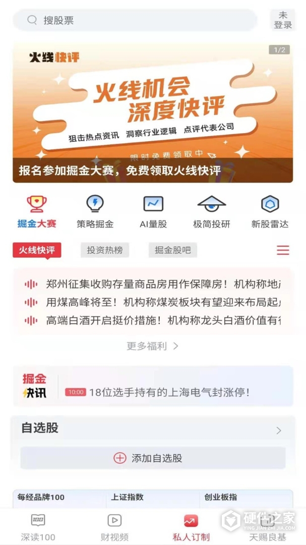 每日经济新闻