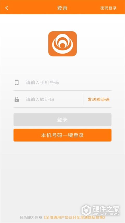全澄通app