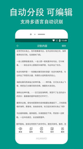 Apus文字识别