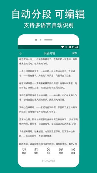 apus文字识别app