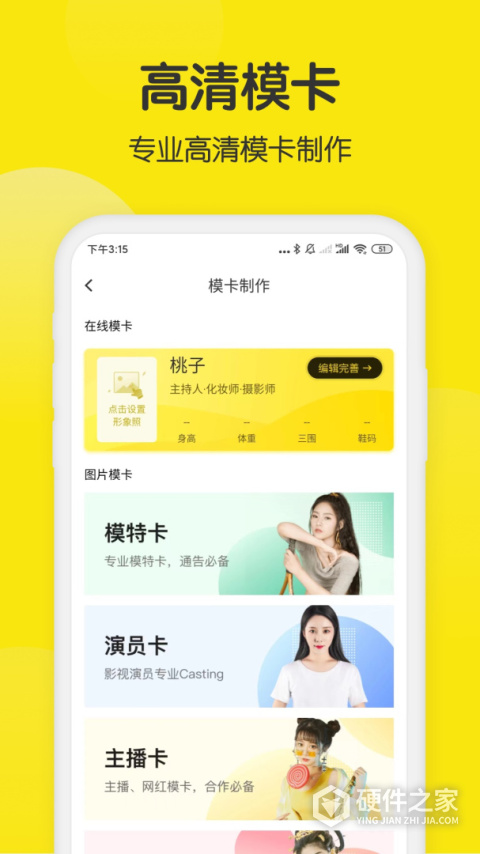 模卡app