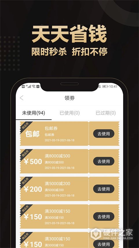 爱用商城app官方最新版