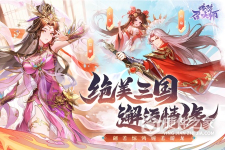塔防召唤师九游版