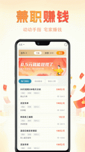 兼职咸鱼