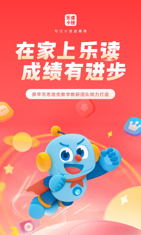 乐读app