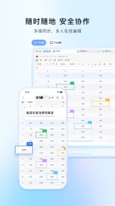 腾讯文档最新版