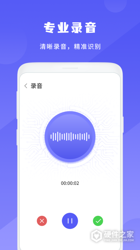 录音机