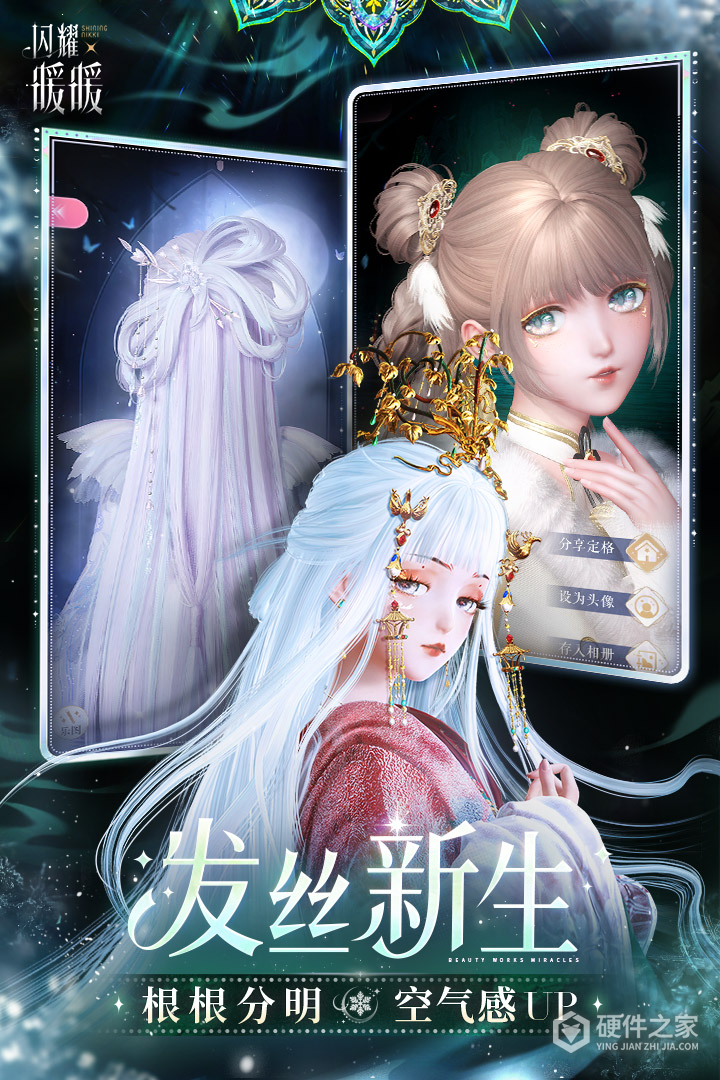 闪耀暖暖韩服
