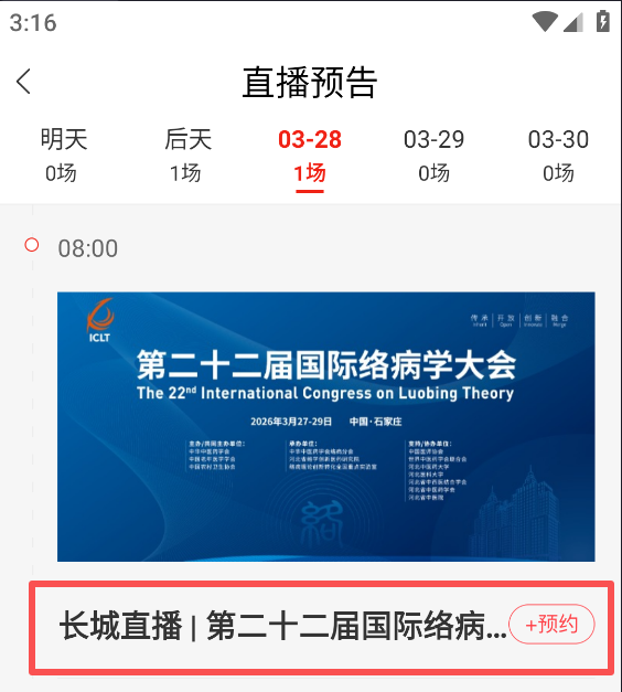 冀云app