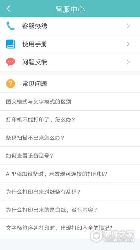 得力标签打印app