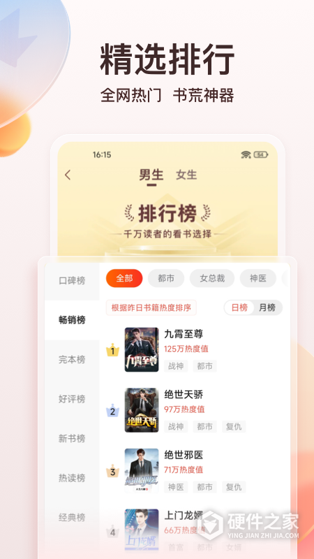 点众小说app最新版