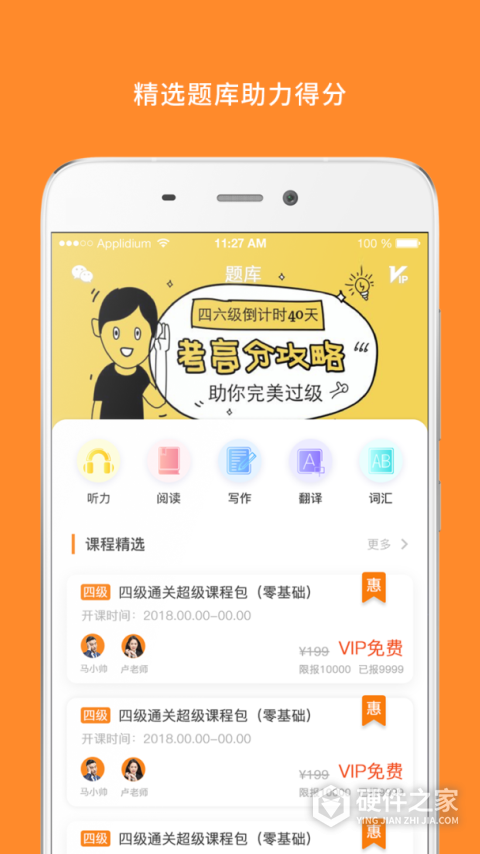 米考试英语六级听力