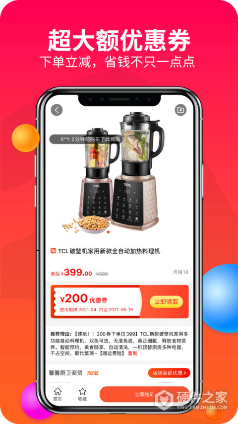 返利多多app