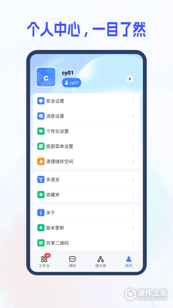 新中大i8