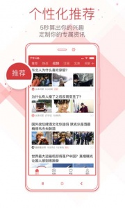 今日头条极速版最新版2022