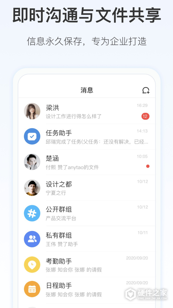 Worktile