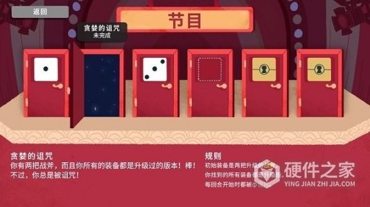 骰子地下城dlc版