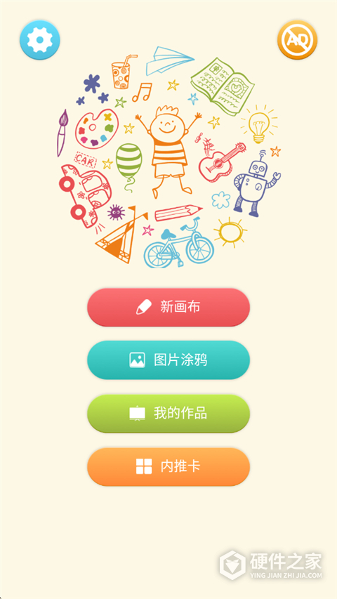 涂鸦世界