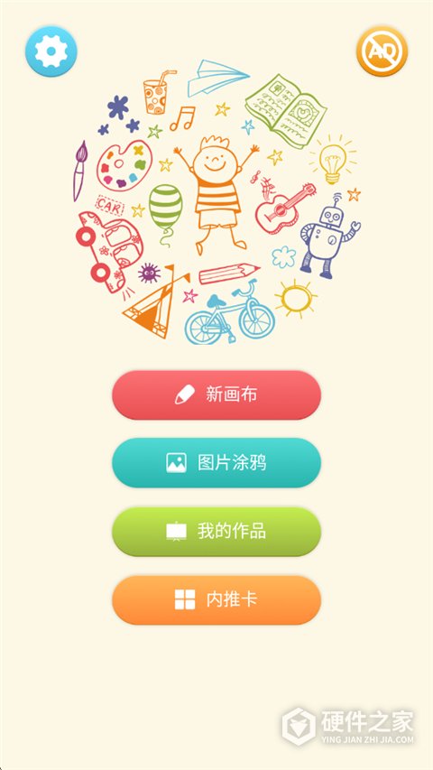 涂鸦世界手机版