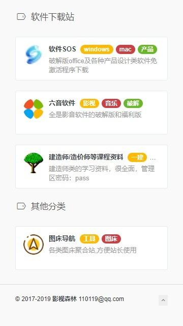 影视森林yssenlin
